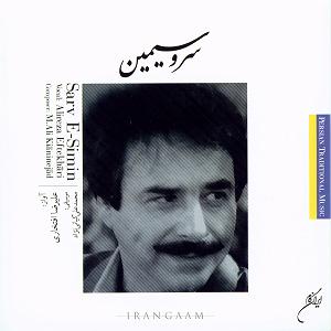 موزیک بیکلام آواز سه گاه