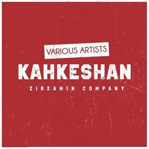 تکونی کردم عکس العمل