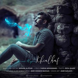 پسر خیالباف و پدر داغون خیالباف