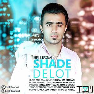 بستکی شاده دلت