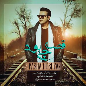 ghesseham  جدید قصه چی بود