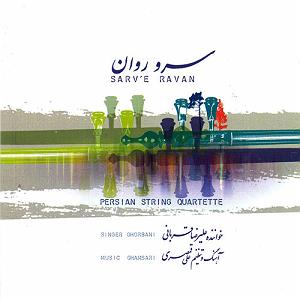علیرضا قربانی  سیمرغ تصنیف ساقی