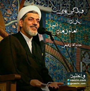 42 برنامه بستنی داغ  ویژگی های مثبت اندیش ویژگی های یاران امام زمان (عج)