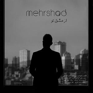 مهرشاد از عشق تو