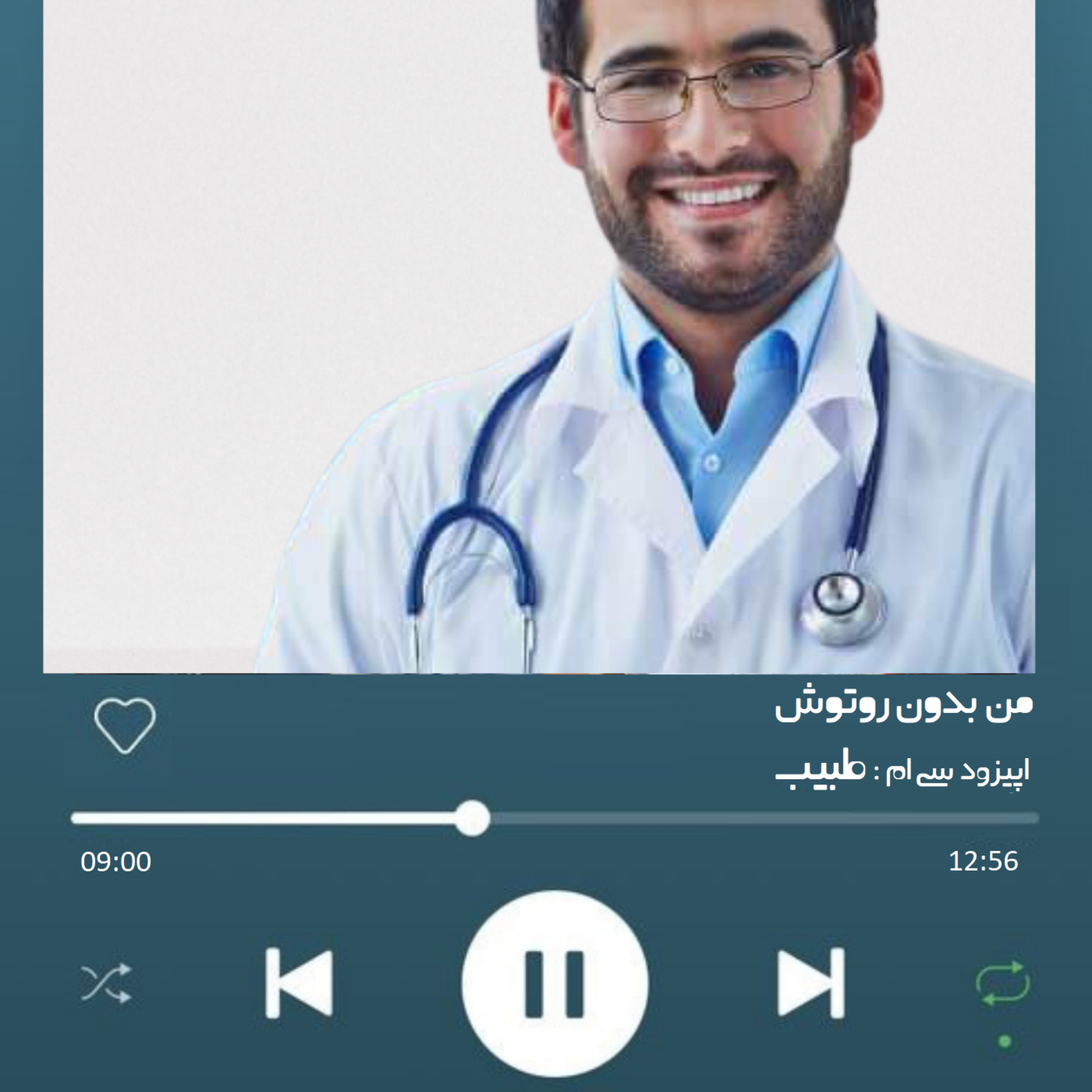 A.E.F 1 اپیزود سی ام : طبیب