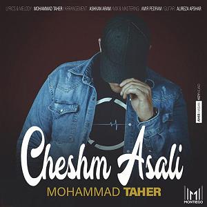 محمد طاهر چشم عسلی