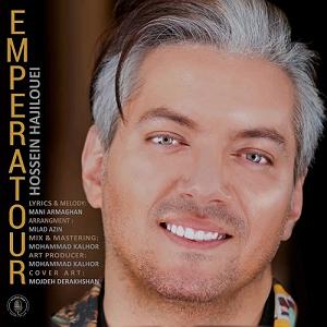 آلبوم امپراطور امپراطور