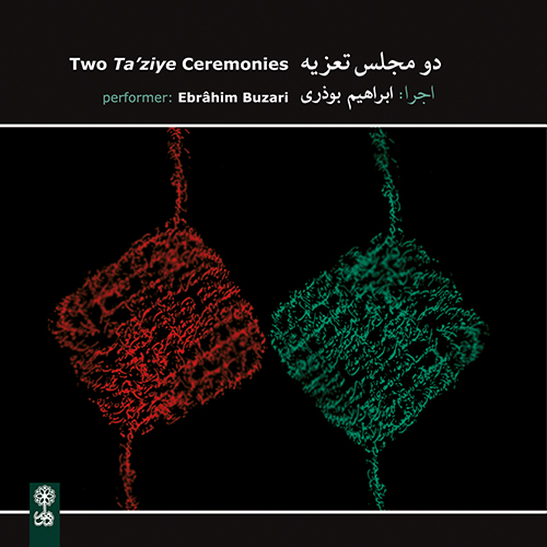 داستان نصایح حضرت علی (ع) تعزیه‌ی حضرت علی‌اکبر (ع)