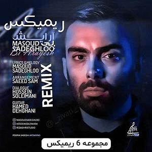 آلبوم آرایش غلیظ بی ارایش(remix)