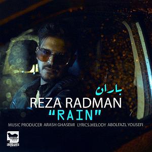 شعر ورزش باران