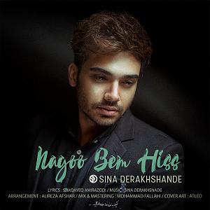 آلبوم هیس سینا درخشنده نگو بم هیس(ایران)