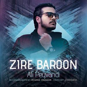 آلبوم زیر بارون زیر بارون