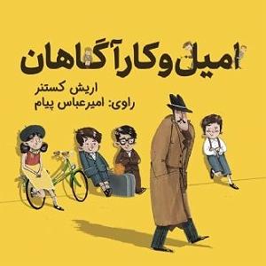 تامیلا خواب کویر امیل و کارگاهان