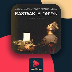 رستاک بی عنوان