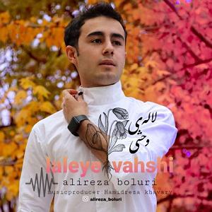 وحشی غریب لاله ی وحشی