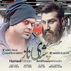 قربونت بشم با صدای حامد پهلان چشای ناز(و امیرحسین عابدینی)