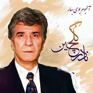 آلبوم بوی مهر مهر سیاه چشمان