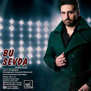 آلبوم موج سودا بو سودا