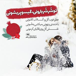 آلبوم نقش خیال راز