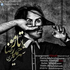 احمد سولو تمومش کن بلود موزیک|bloodmusic tar moo