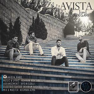 آویستا باند یادگاری