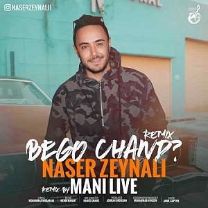 ناصر زینعلی مجسمه بلودموزیک|bloodmusic ریمیکس بگو چند از