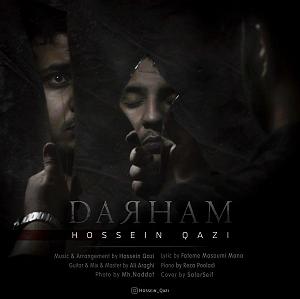 آلبوم درهم درهم