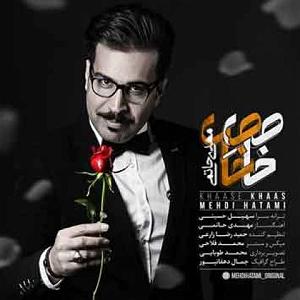 دانلود آهنگ جدید مهدی اعراف به سقر خاص خاص