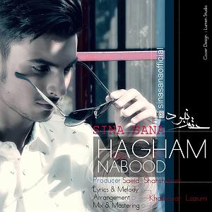 رضا یزدانی  حقم نبود حقم نبود