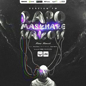 مرتیکه مسخره رپو مسخره نکن