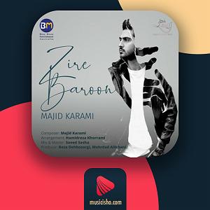 آلبوم زیر بارون زیر بارون