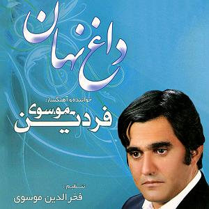 36 برنامه بستنی داغ  خشم پنهان داغ نهان