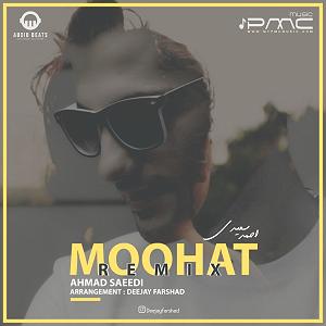 دی جی فرشاد موهات(دی جی فرشاد رمیکس)