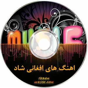 افغانی شاد افغانی بابک رسا ﻿﻿دانلود