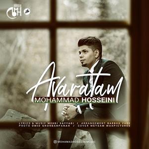 محمد علیزاده  خنده هاتو قربون اوارتیم