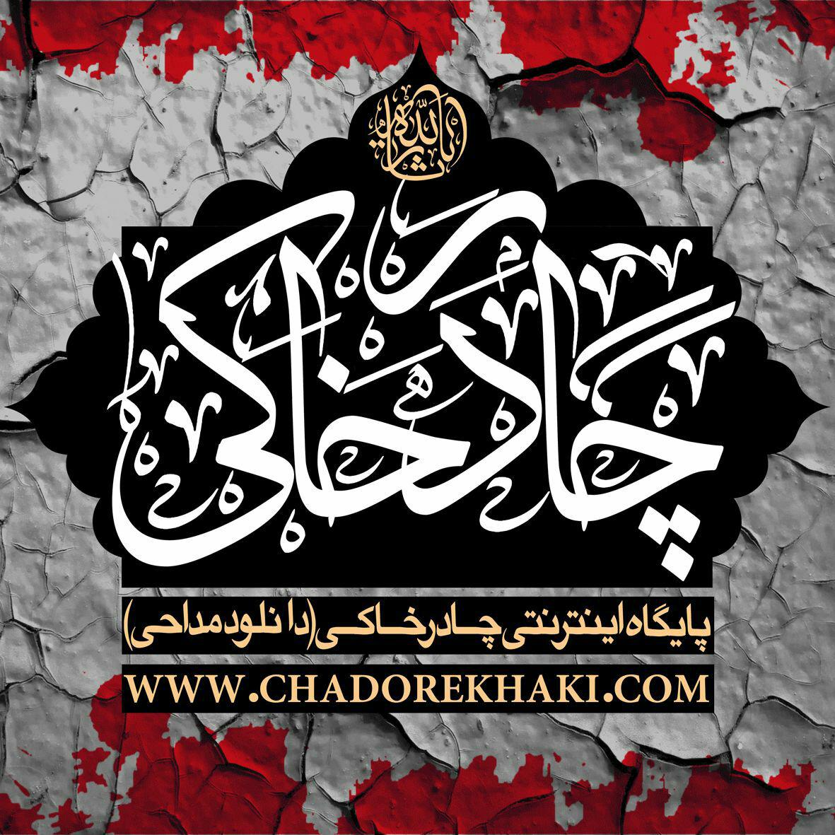 مونولوگ زیبای خاطرات کنه! تو که قبله حاجاتی و-شور(فوق العاده زیبا)
