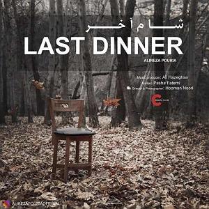 KayraeShame  Donid Remix shame akhar