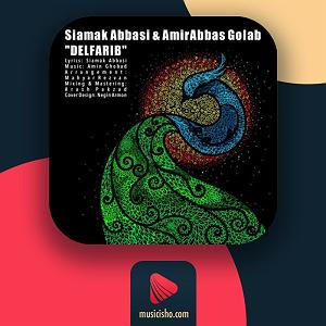 پیاله (55)؛ ای مثل لیلی دلفریب، همدرد مجنونم مکن دلفریب