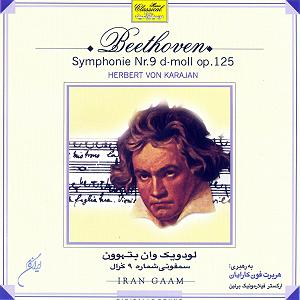 سمفونی آریا  سمفونی شماره 9