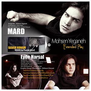 محسن یگانه  یه هفته به عید اپ