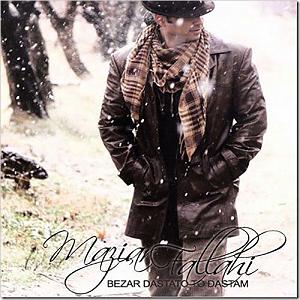 اهنگ دوست دارم دیونتم از طاهره فلاحتی تورو دوست دارم