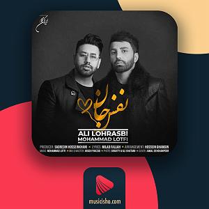 علی لهراسبی - چه شبایی نفس جان