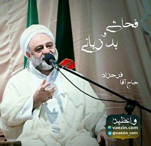 29 برنامه بستنی داغ! - پیامد پشتکار! پیامد های فحاشی و بدزبانی