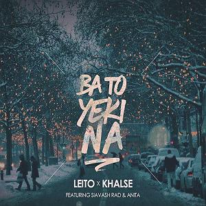 انیتا با تو یکی نه