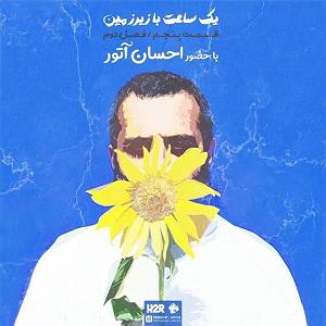 15 داستان یک وهابی  فاطمیه Episode 15 with Atour