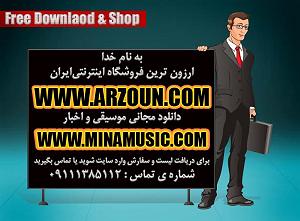 علیرضا قربانی  وطن نامه 1 عزیز من