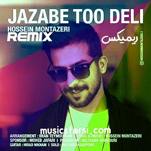 آهنگ مهدی اعراف به ایران اسین منتظری جذاب تو دلی(دی جی مسعود مه)(remix)مپ 3