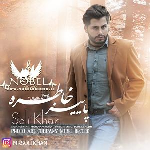 خاطرات پاییز خاطره پاییز