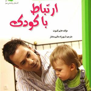 کودک کودک شاد خانواده شاد