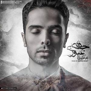 آلبوم عبور جاده بی عبور